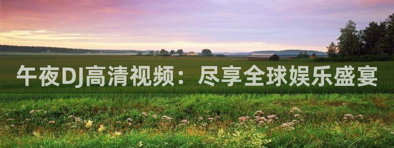 星空照
