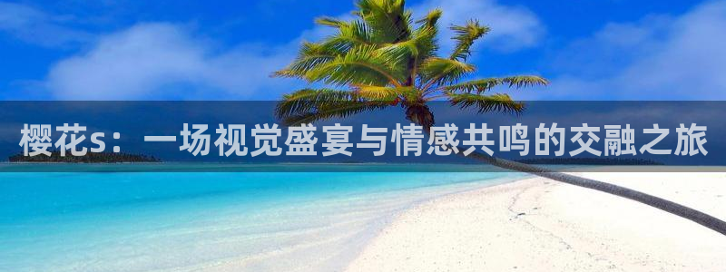 精东影业在线观看免费观看