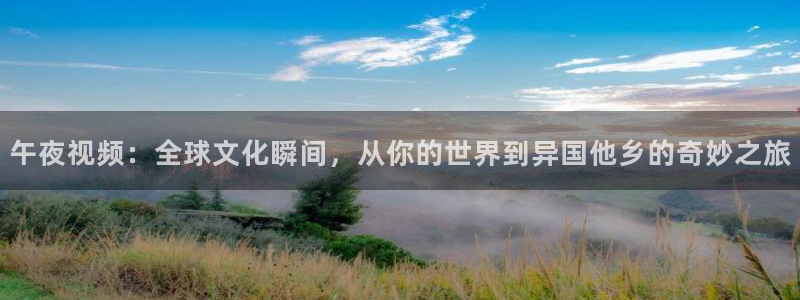 精东影业乡村版在线观看