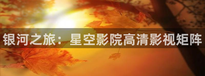 精东影业2