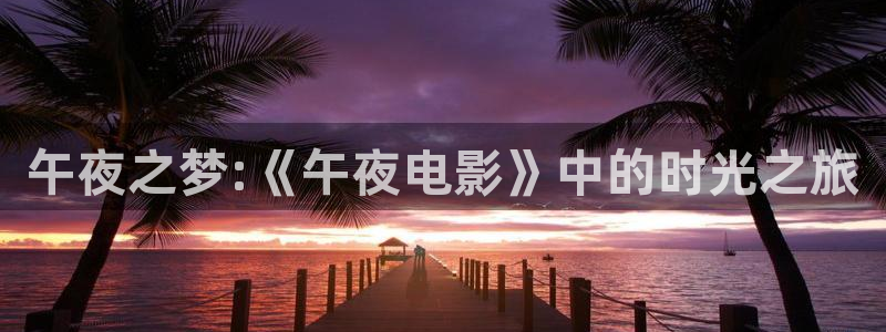 精东影业免费观看在线高清