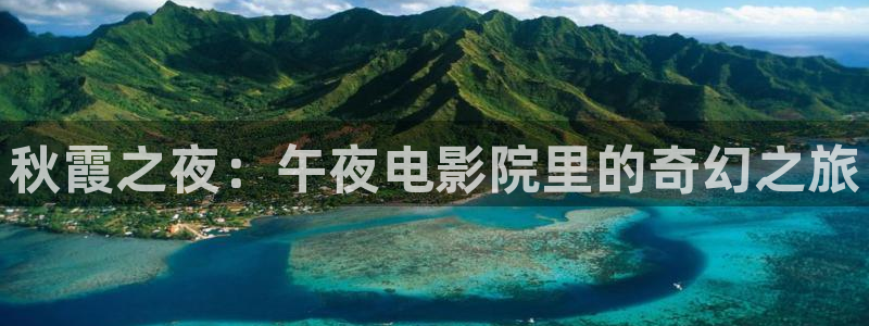精东影业免费电影