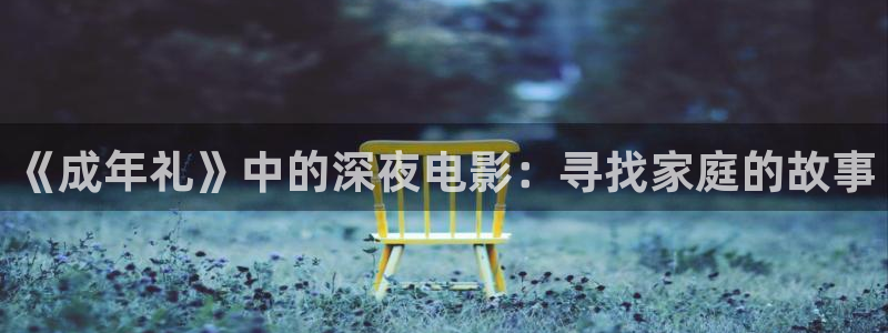 精东影业在线免费观看视频