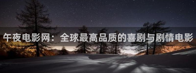 精东影业和私人影院