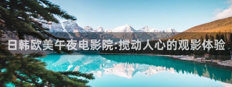 星空空间站影城