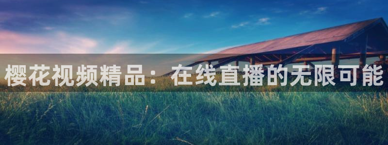 精东影业电视剧免费播放大全