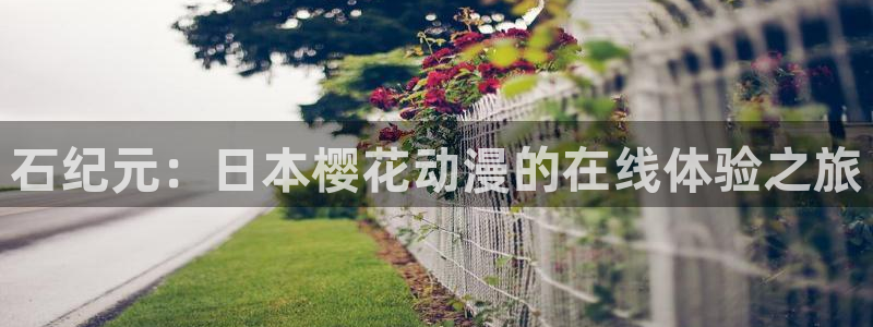 精东影业樱花