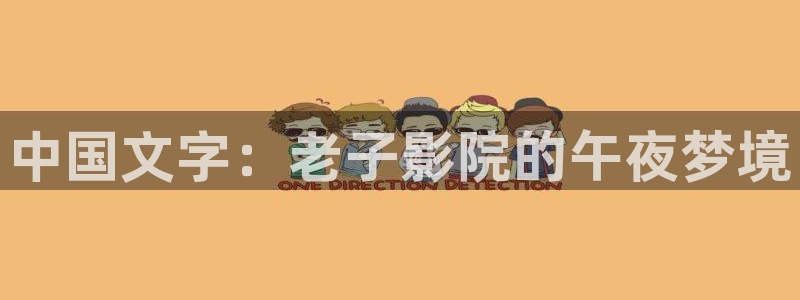 电影星空在线观看
