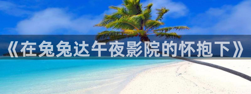 星空电影城