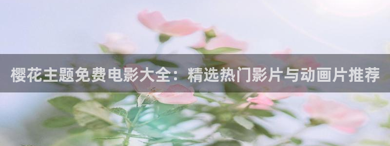 精东影业理论片