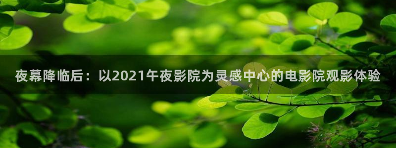 精东影业伦理