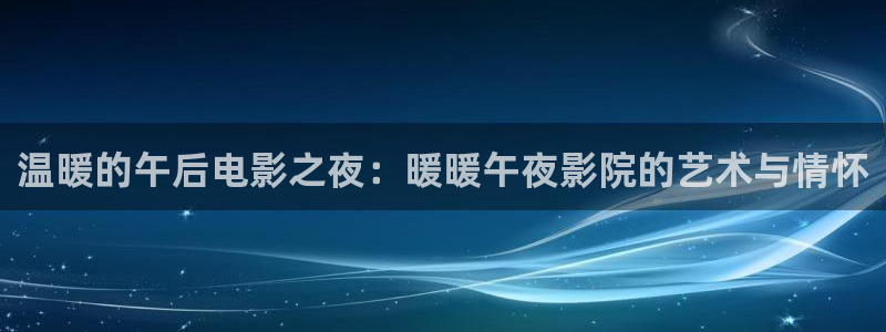 伊波拉病毒星空影视
