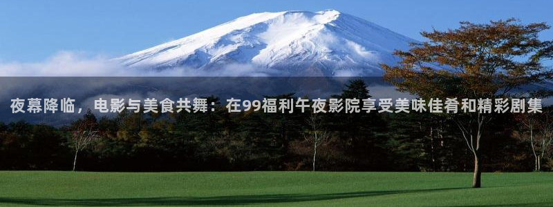 山河令精东影业