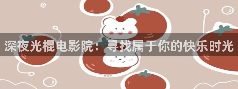 星空影视app免费版下载