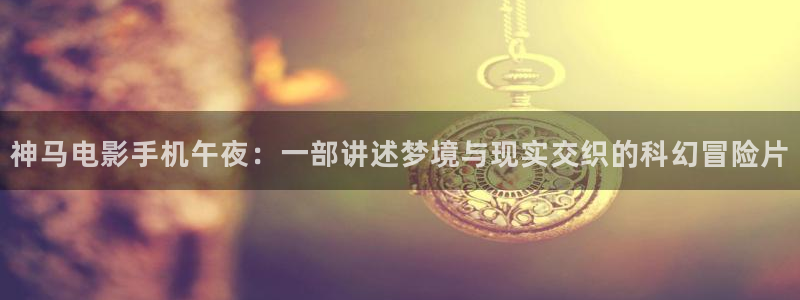精东影业动漫免费观看完整版高清
