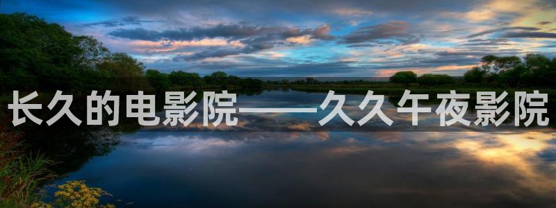 五哈5免费观看完整版精东影业
