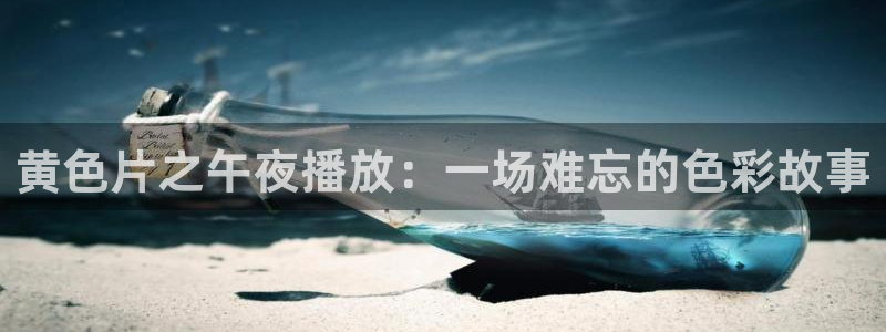 星空影视平台