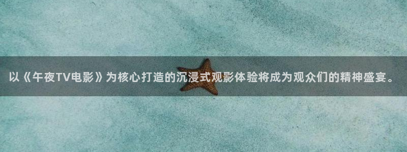 星空电影网最新