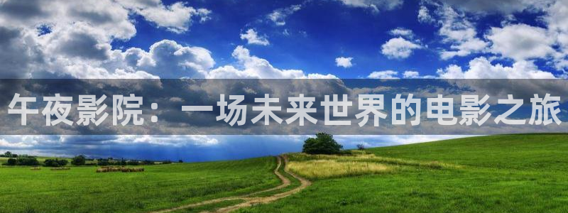 精东影业 在线观看