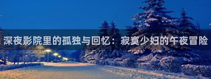 琅琊榜精东影业