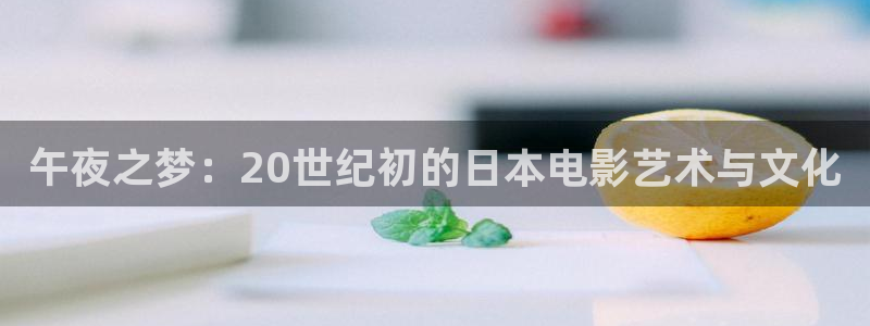 精东影业在线观看电视剧免费播放电视剧